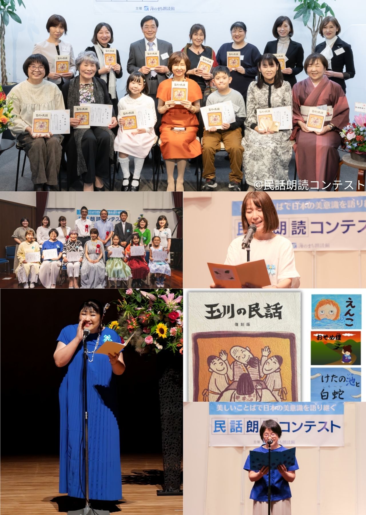 民話朗読コンテスト イメージ